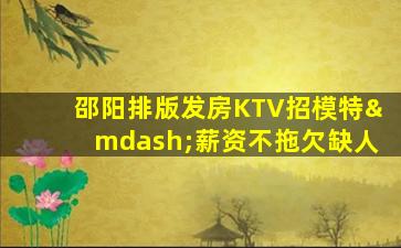 北京夜总会招聘
